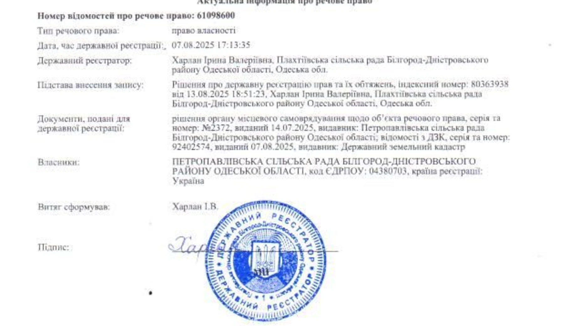 Фараонівка, цена: 33803 грн - фото 2