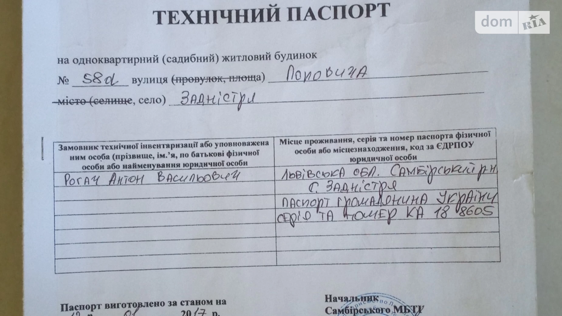 Сдается в аренду одноэтажный дом 60.8 кв. м с мансардой, цена: 5000 грн - фото 2