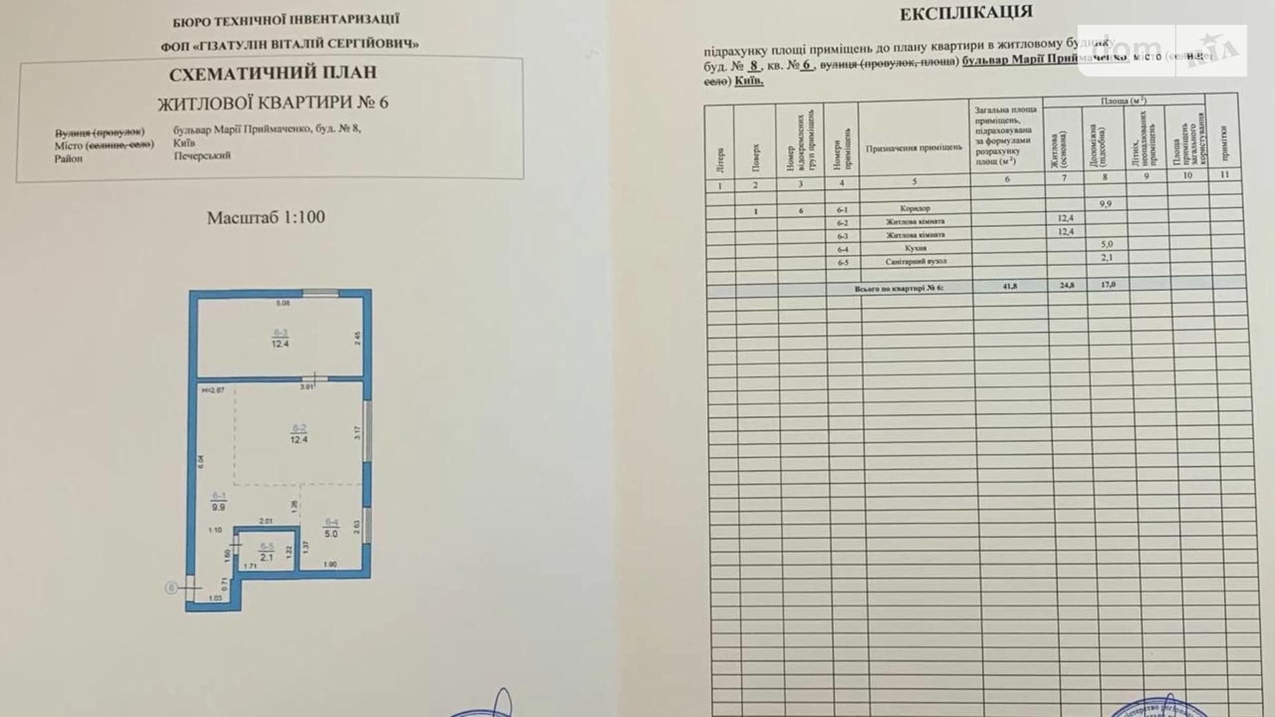 Сдается в аренду офис 41.8 кв. м в бизнес-центре, цена: 20500 грн - фото 2