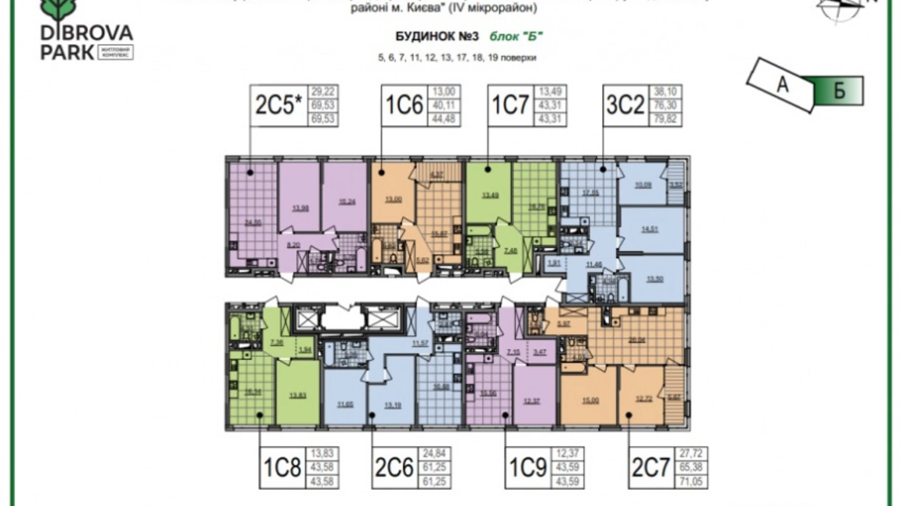 Продается 1-комнатная квартира 45 кв. м в Киеве, ул. Виктора Некрасова(Северо-Сырецкая), 10 - фото 2