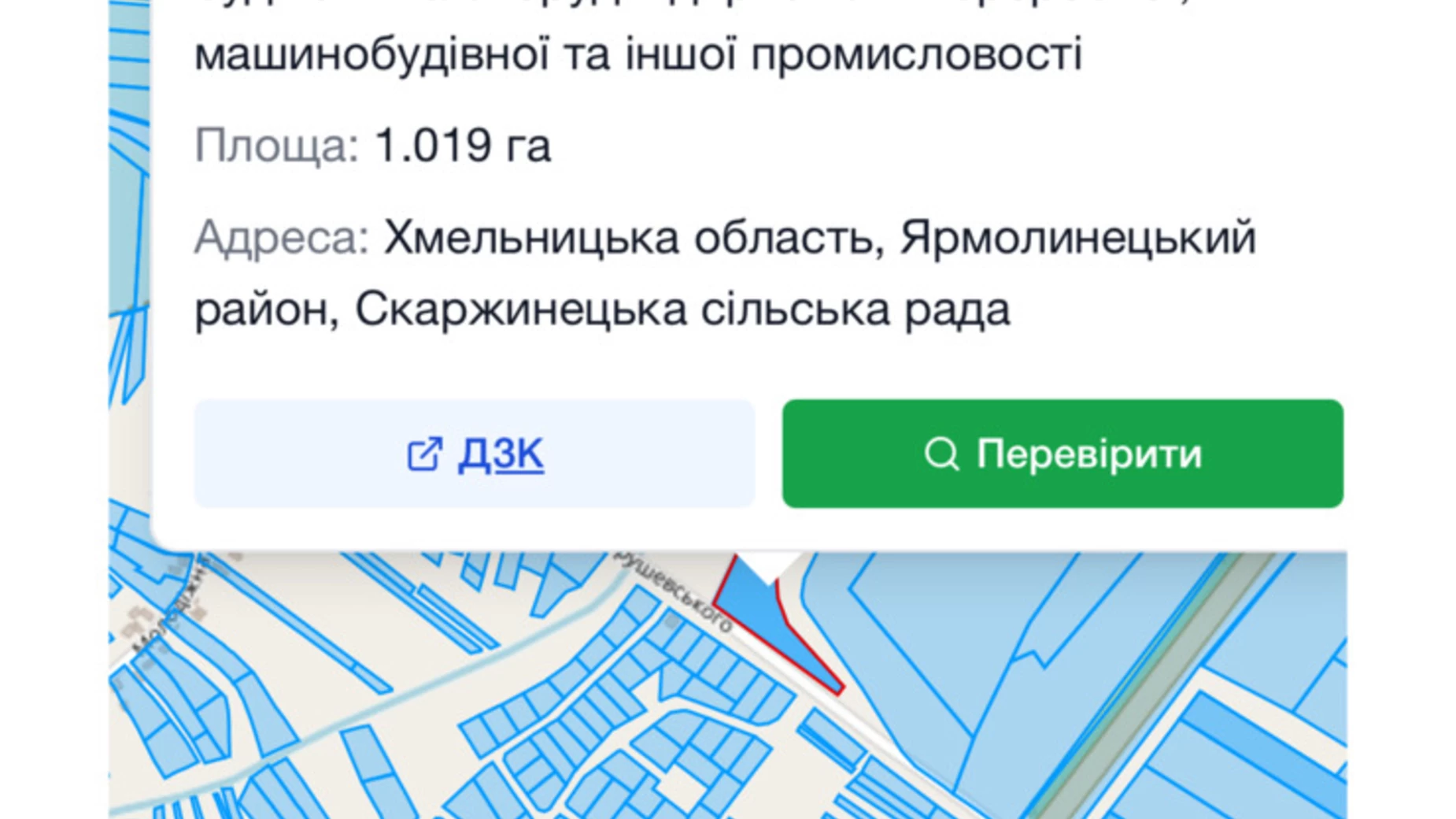 Продается земельный участок 1.019 соток в Хмельницкой области, цена: 12000 $ - фото 3