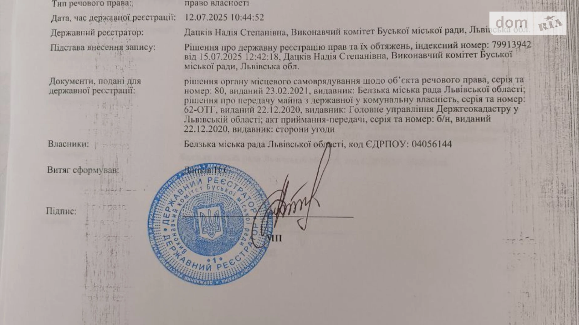 Сдается в аренду земельный участок 1.8758 соток в Львовской области, цена: 4496 грн - фото 2