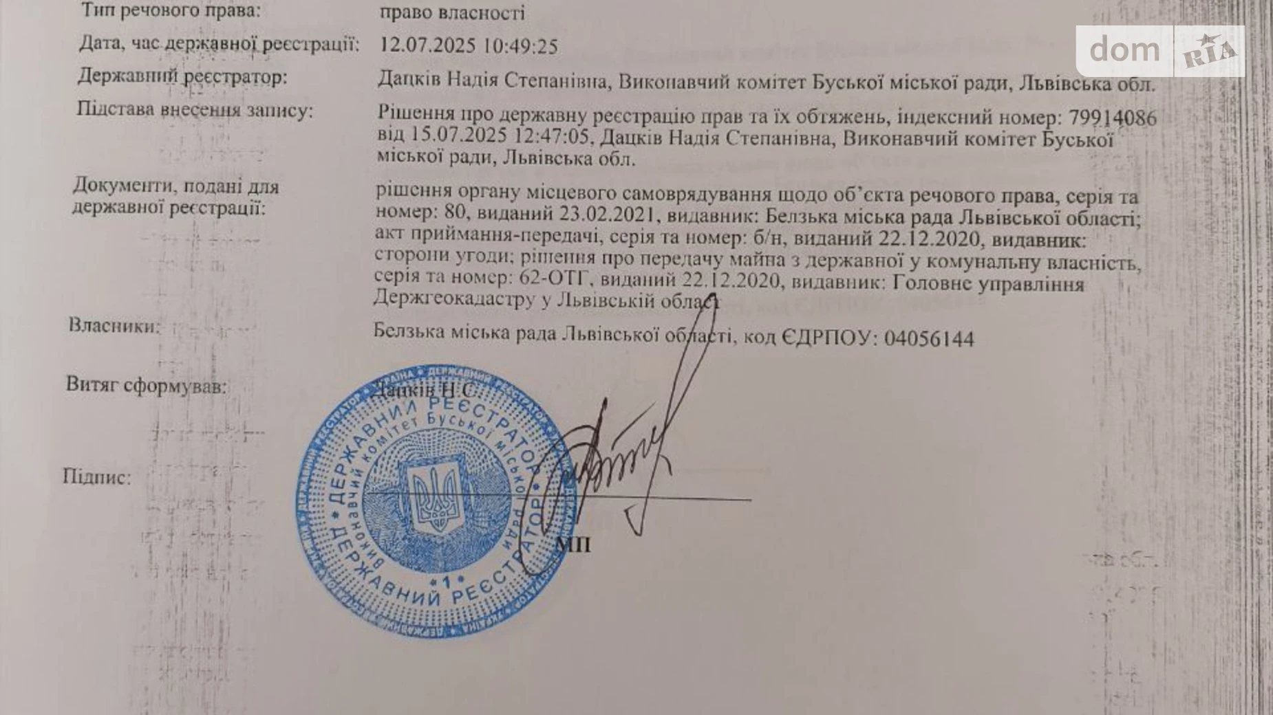 Сдается в аренду земельный участок 2.5797 соток в Львовской области, цена: 6382 грн - фото 2