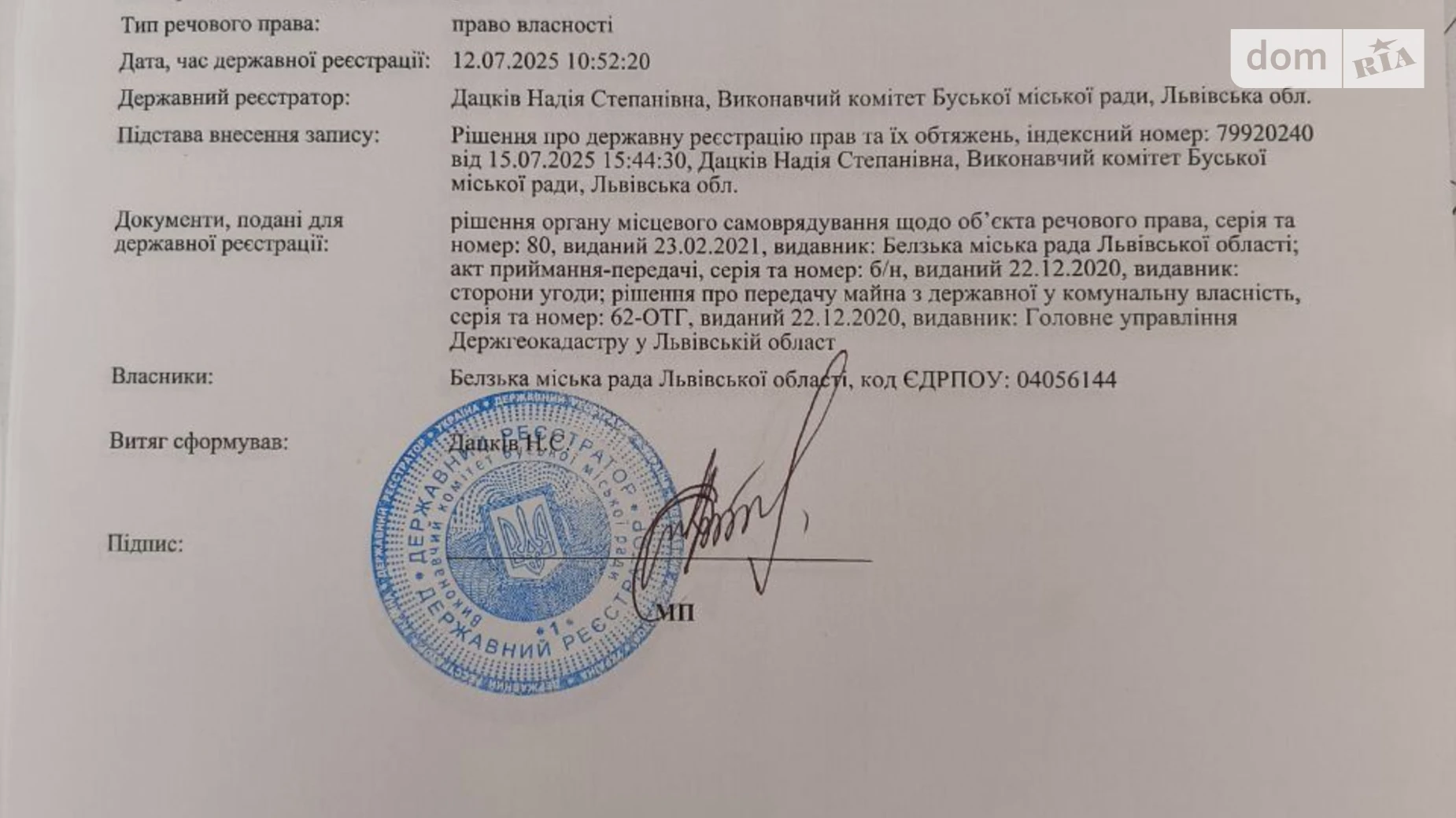 Сдается в аренду земельный участок 0.4545 соток в Львовской области, цена: 1169 грн - фото 2