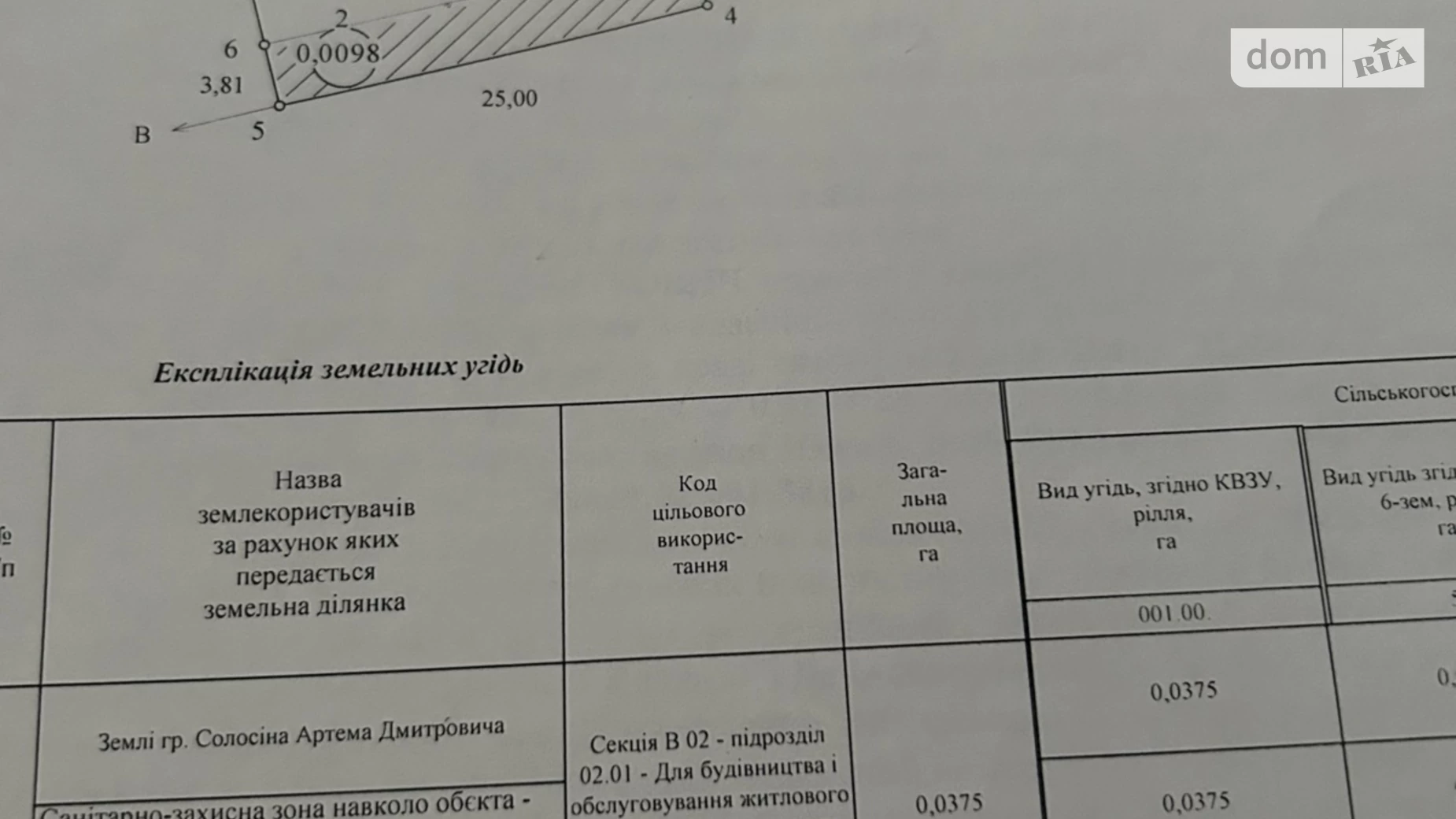 Продається земельна ділянка 3.75 соток у Одеській області, цена: 18000 $ - фото 4