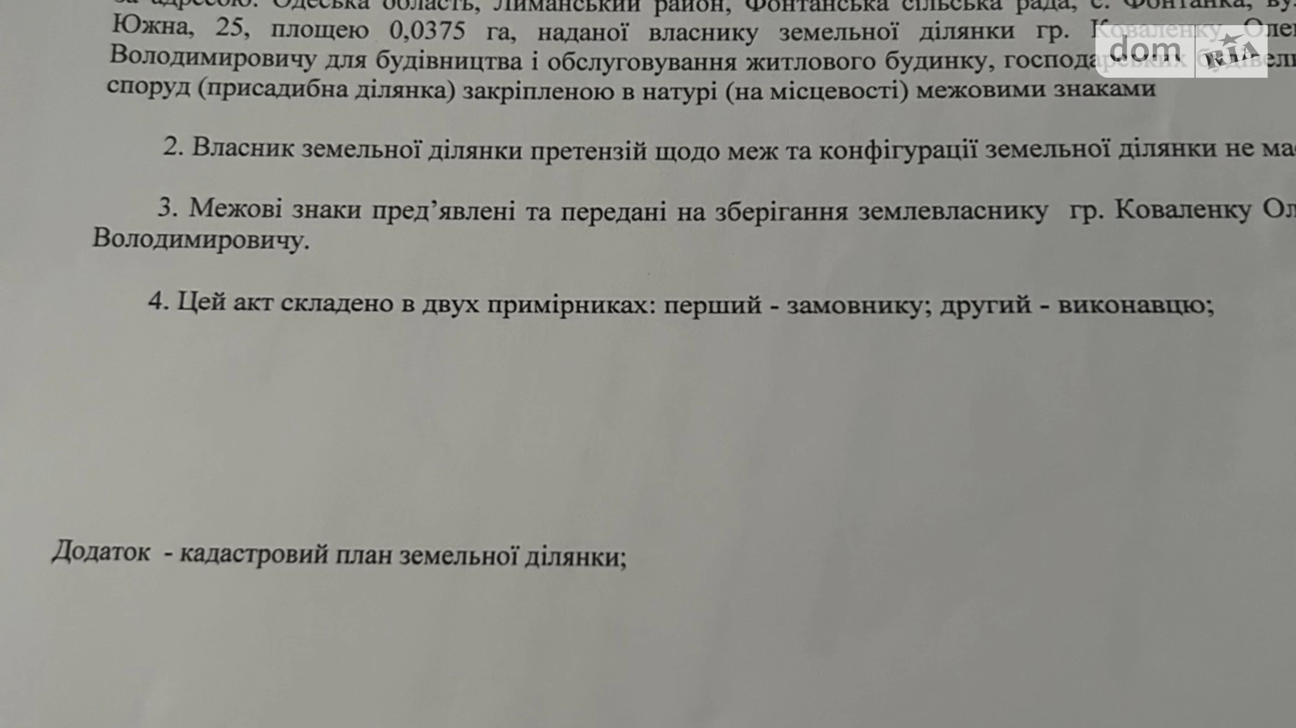 Продається земельна ділянка 3.75 соток у Одеській області, цена: 18000 $ - фото 5