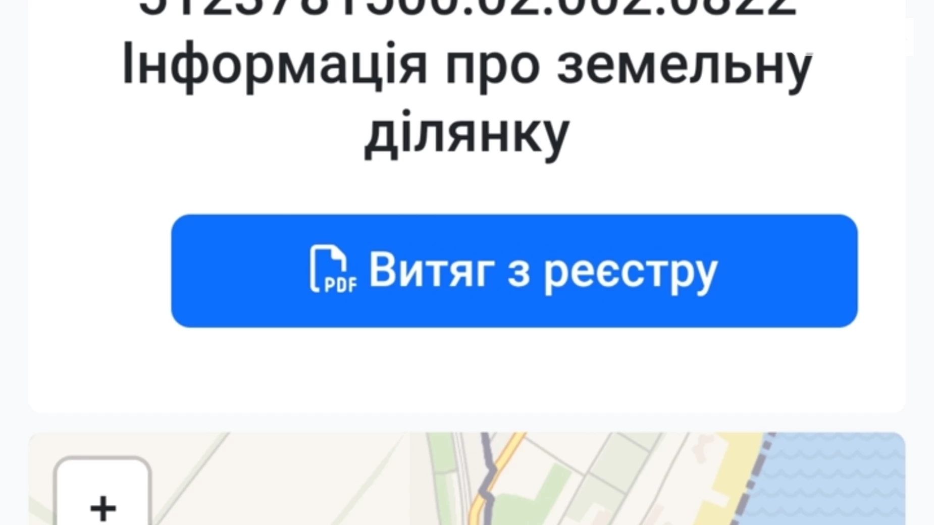 Продается земельный участок 73.51 соток в Одесской области, цена: 500000 $ - фото 2