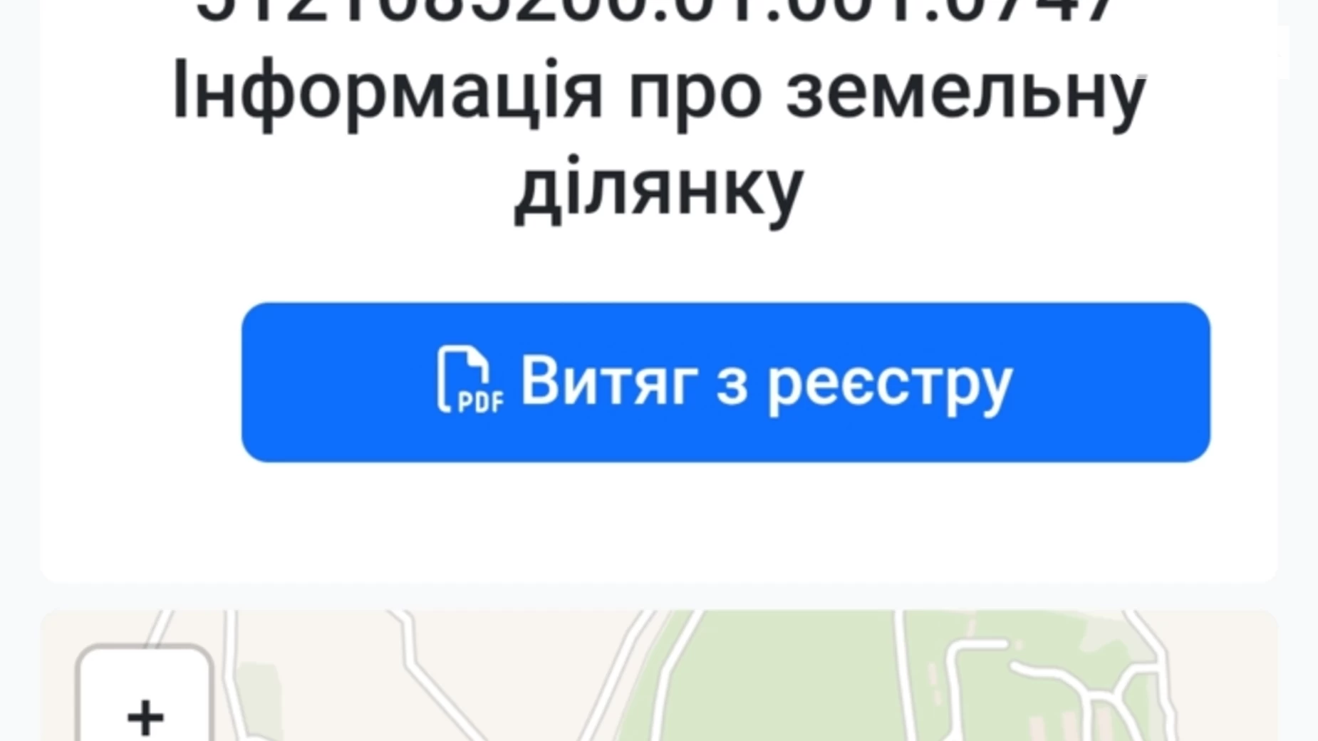 Продается земельный участок 200 соток в Одесской области, цена: 1500000 $ - фото 4