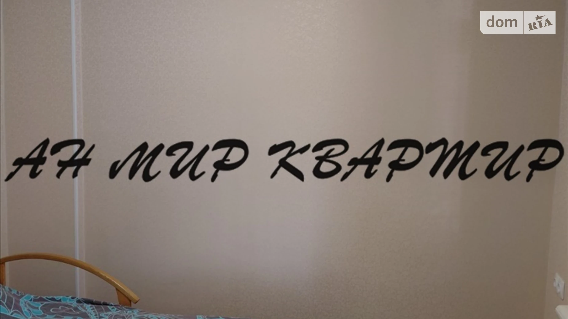 Продается 3-комнатная квартира 59.2 кв. м в Супруновке, ул. Центральная(Советская) - фото 2