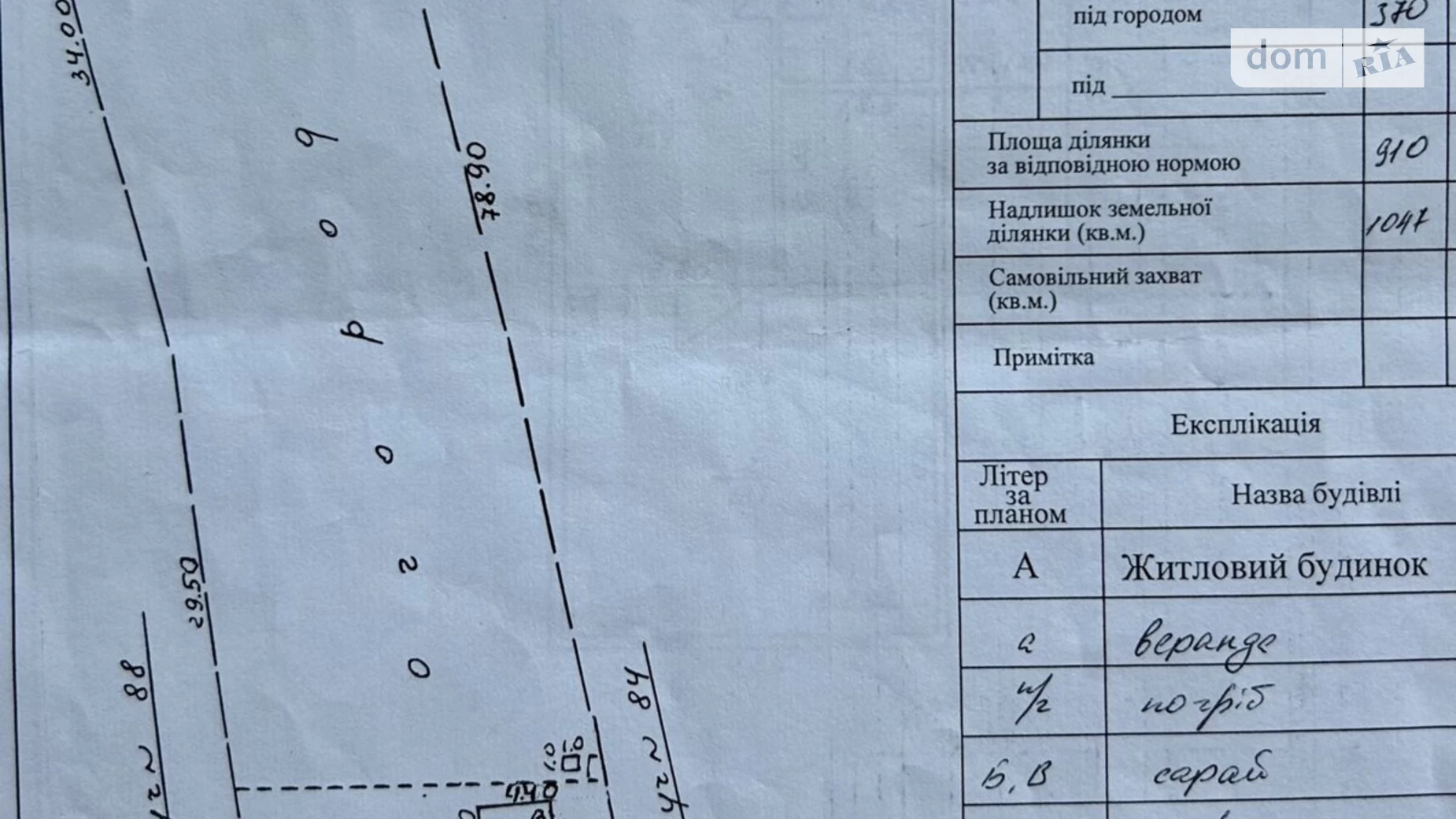 Продается земельный участок 1902 соток в Сумской области, цена: 5000 $ - фото 4