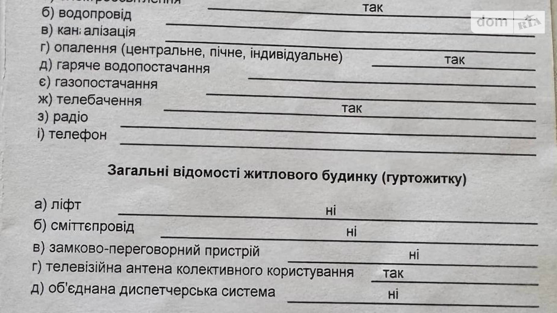 Продается комната 17.9 кв. м в Белой Церкви, цена: 10500 $ - фото 4