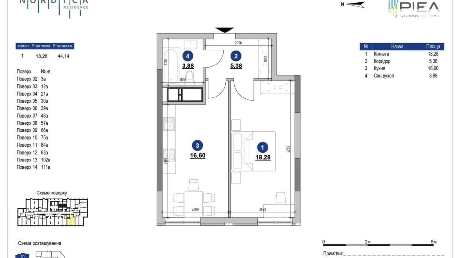 Продается 2-комнатная квартира 44.3 кв. м в Киеве, Железнодорожное шоссе, 45А корпус 1 - фото 4