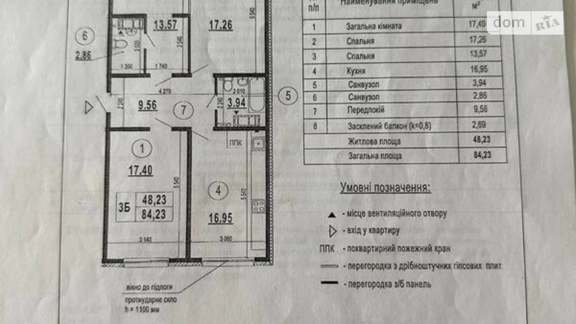 Продается 3-комнатная квартира 84.23 кв. м в Киеве, ул. Бориса Гмыри, 23 - фото 2