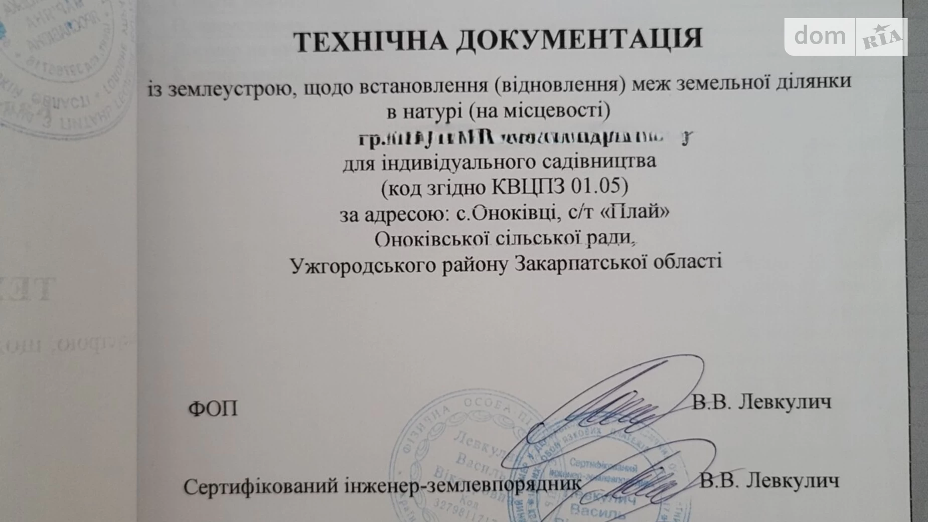Продается земельный участок 6.5 соток в Закарпатской области, цена: 15000 $ - фото 5