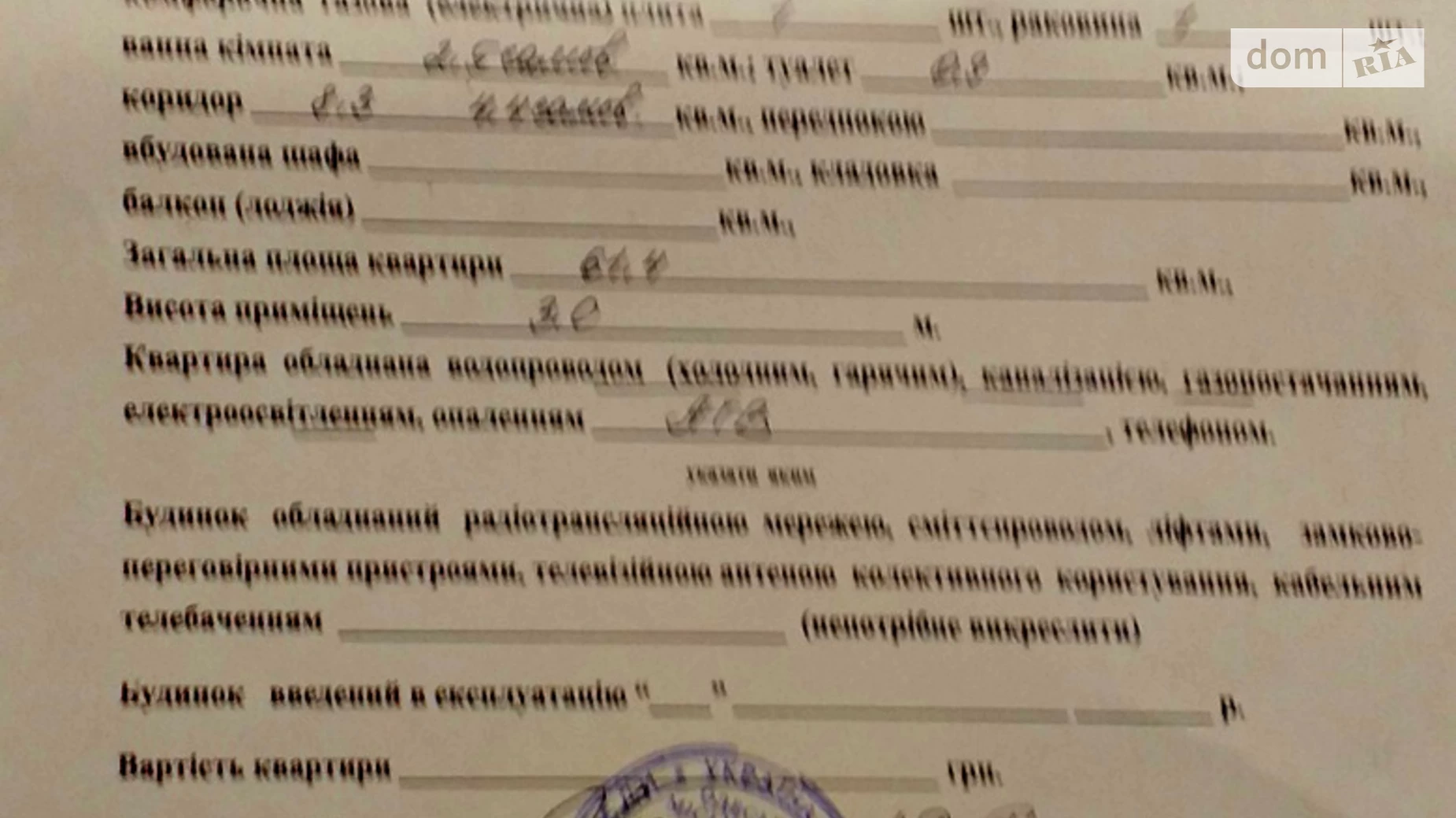 вул Праведників Світу, 11 Слободка Одесса, цена: 36000 $ - фото 4