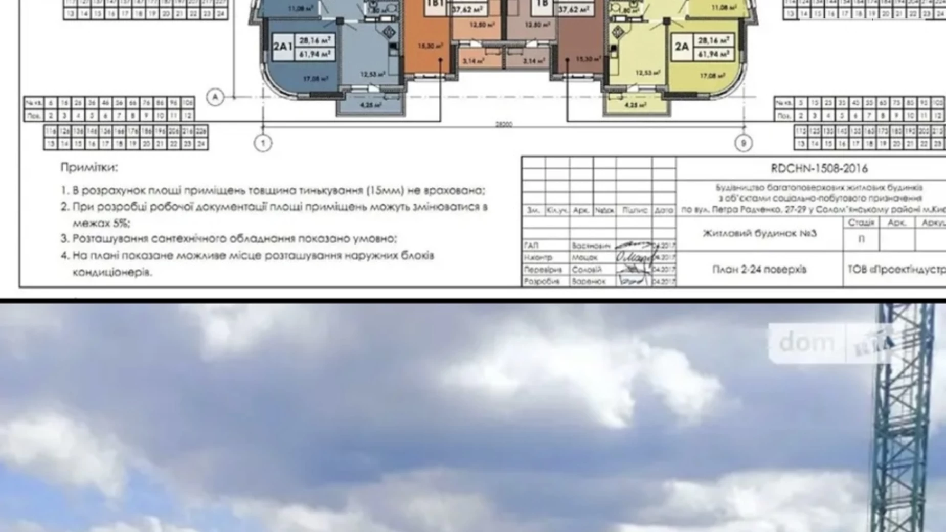 Продается 3-комнатная квартира 75 кв. м в Киеве, ул. Кадетский Гай, 12 - фото 3