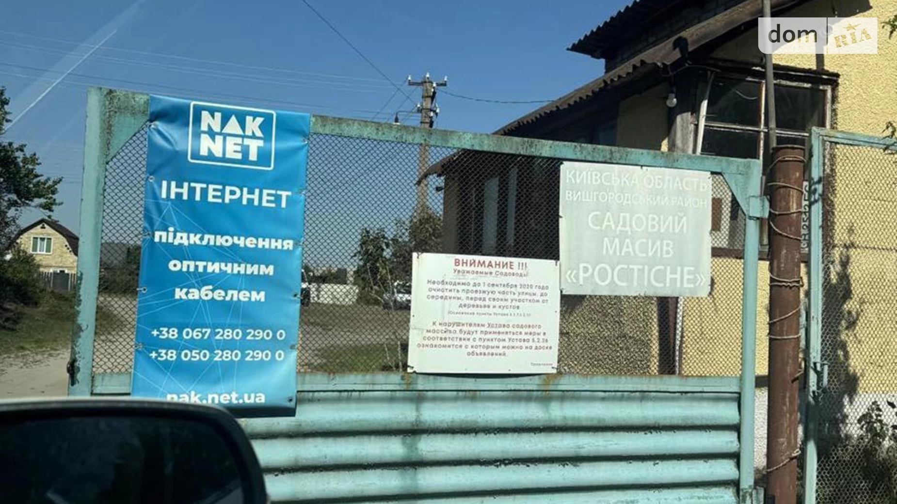 Продается земельный участок 9.36 соток в Киевской области, цена: 4000 $ - фото 5