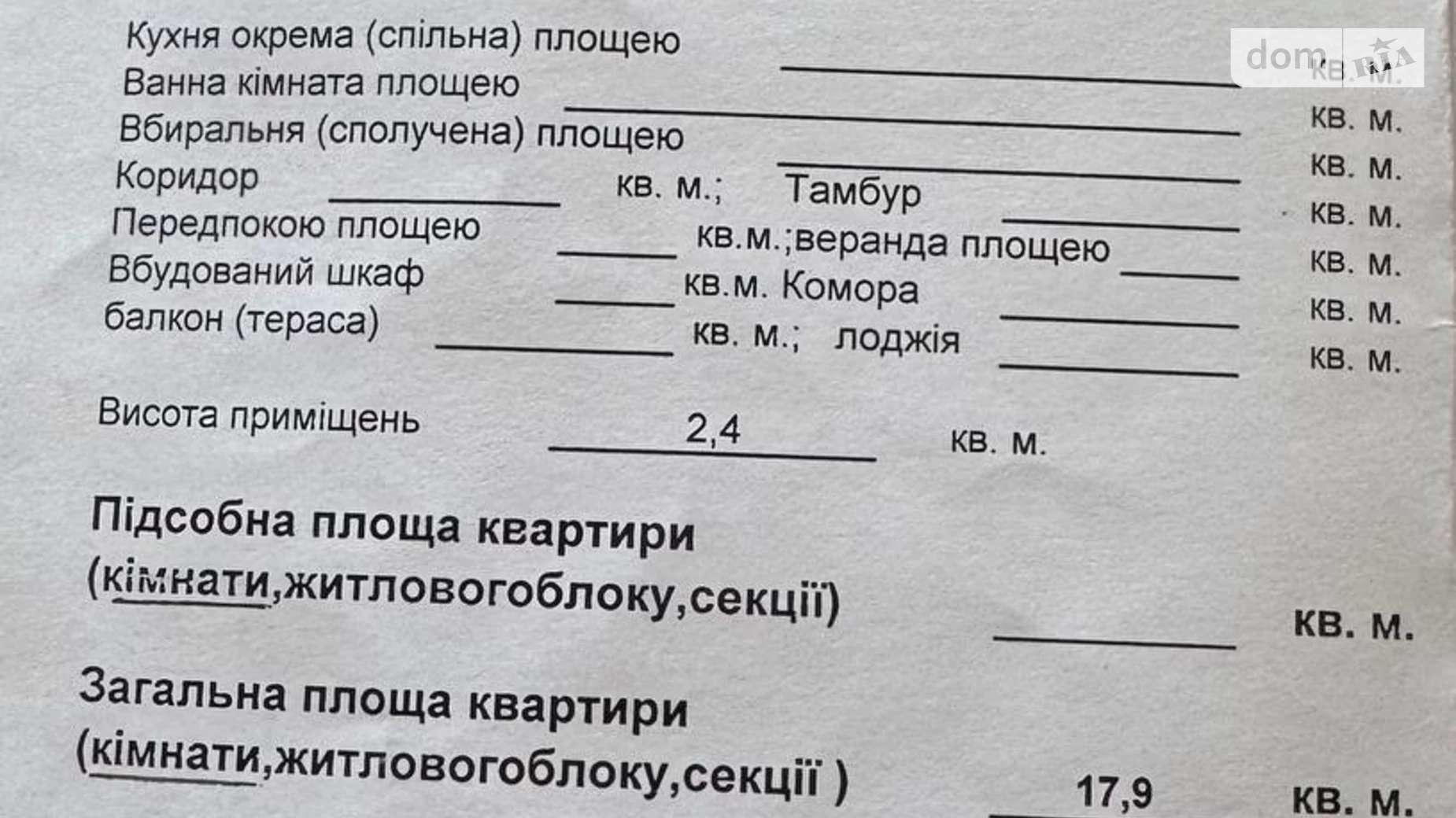 Продается комната 17.9 кв. м в Белой Церкви, цена: 10500 $ - фото 5