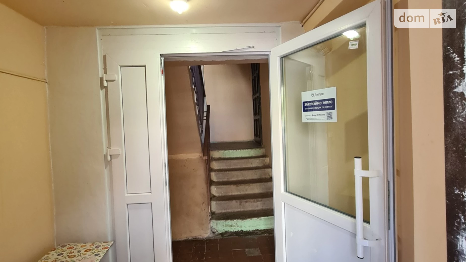 Продается 4-комнатная квартира 90 кв. м в Днепре, ул. Мониторная, 7 - фото 2