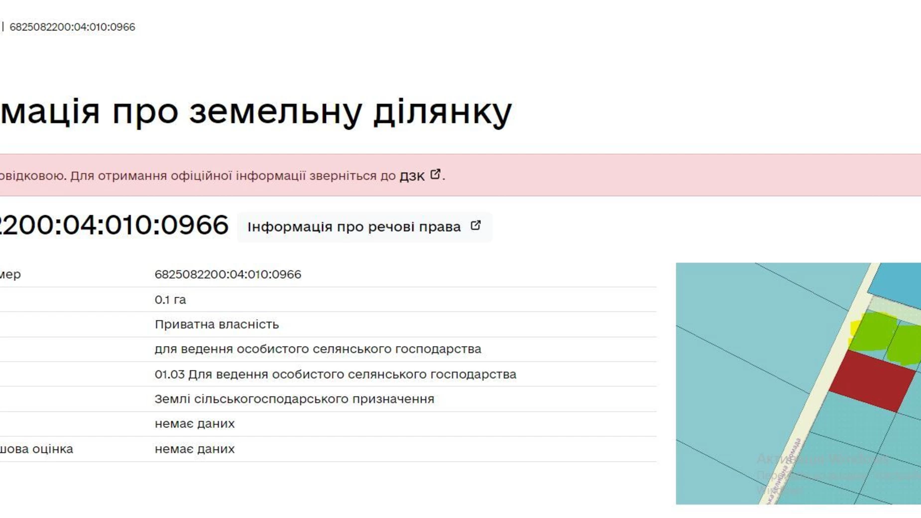 Продается земельный участок 20 соток в Хмельницкой области, цена: 28000 $ - фото 2