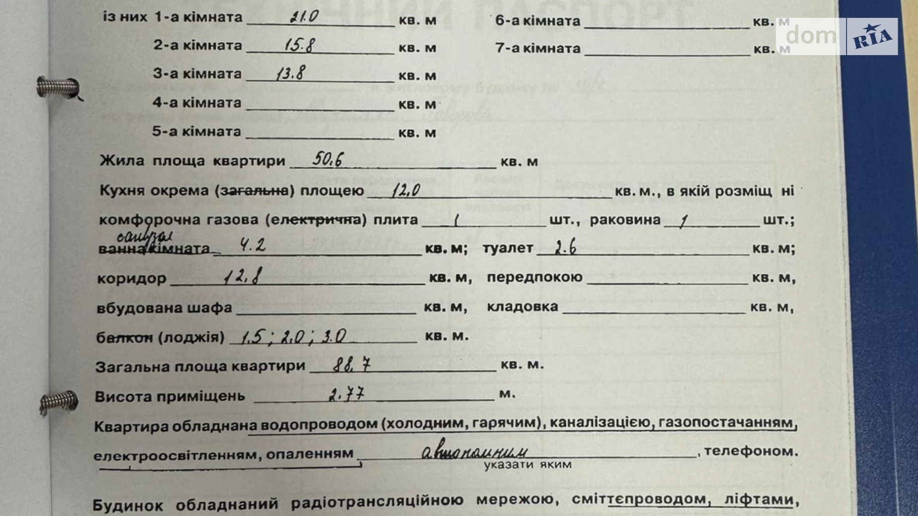 Продается 3-комнатная квартира 88.7 кв. м в Одессе, ул. Добровольцев(Маршала Говорова), 10/2 - фото 5