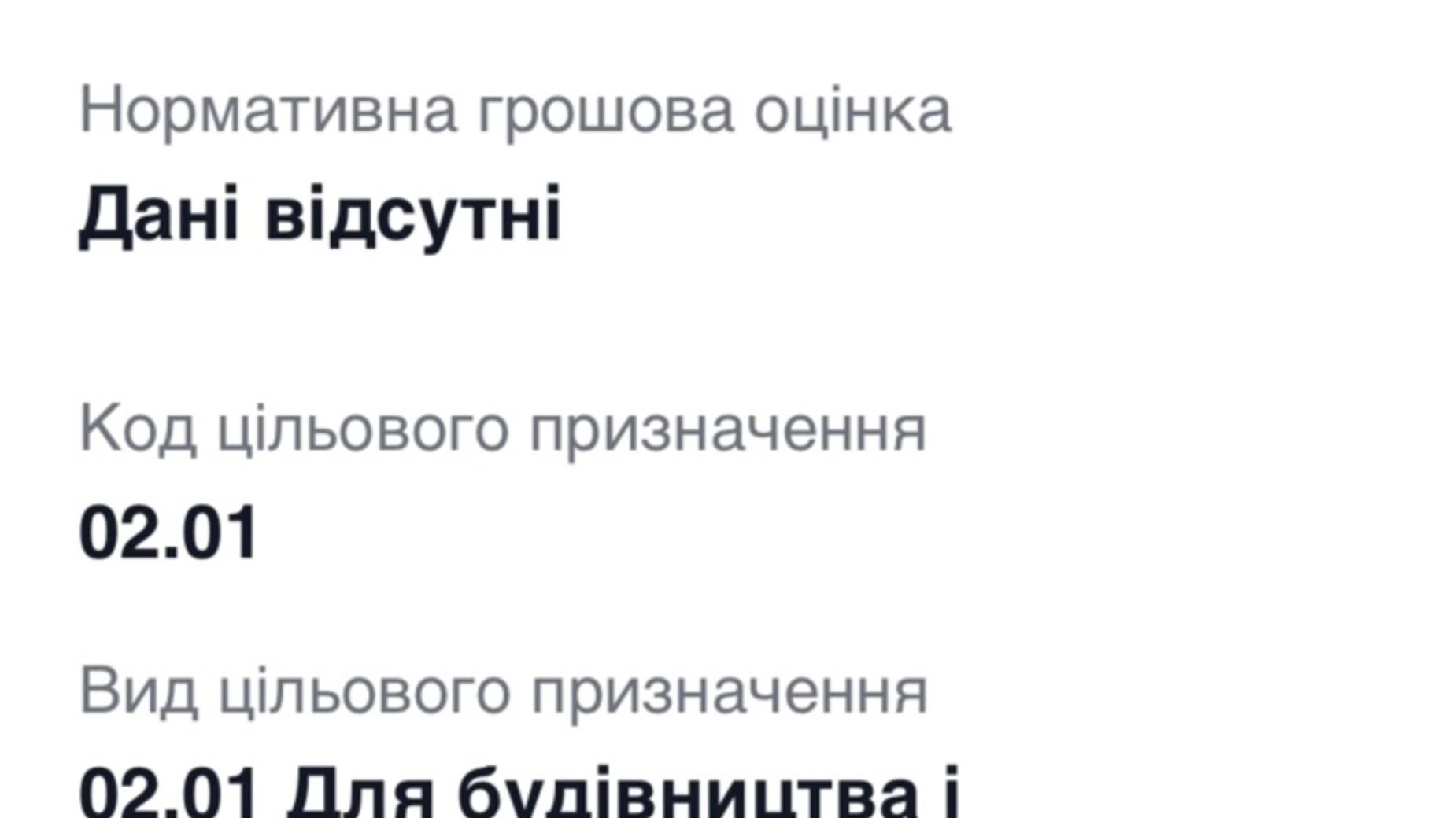 Продается земельный участок 6 соток в Хмельницкой области, цена: 7000 $ - фото 3