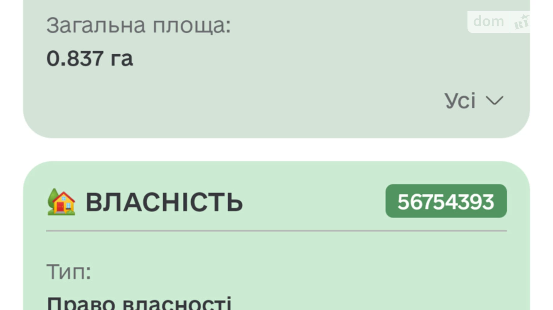 Продается земельный участок 3.73 соток в Черниговской области, цена: 6000 $ - фото 3