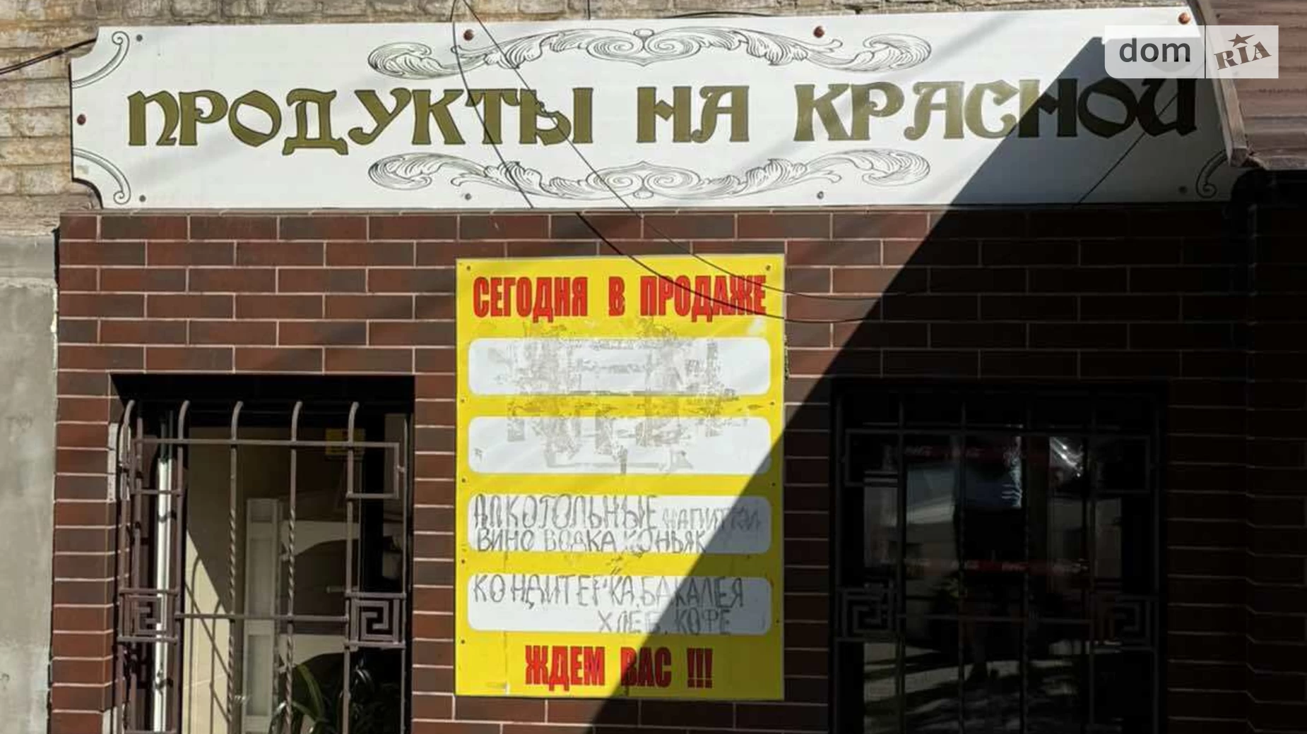 ул. Троицкая, 25 Еврейская слобода Днепр, цена: 40000 $ - фото 2