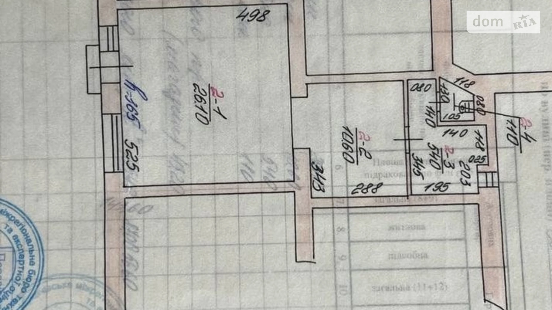 ул. Рауля Валенберга Центр Мукачево, цена: 78000 $ - фото 2