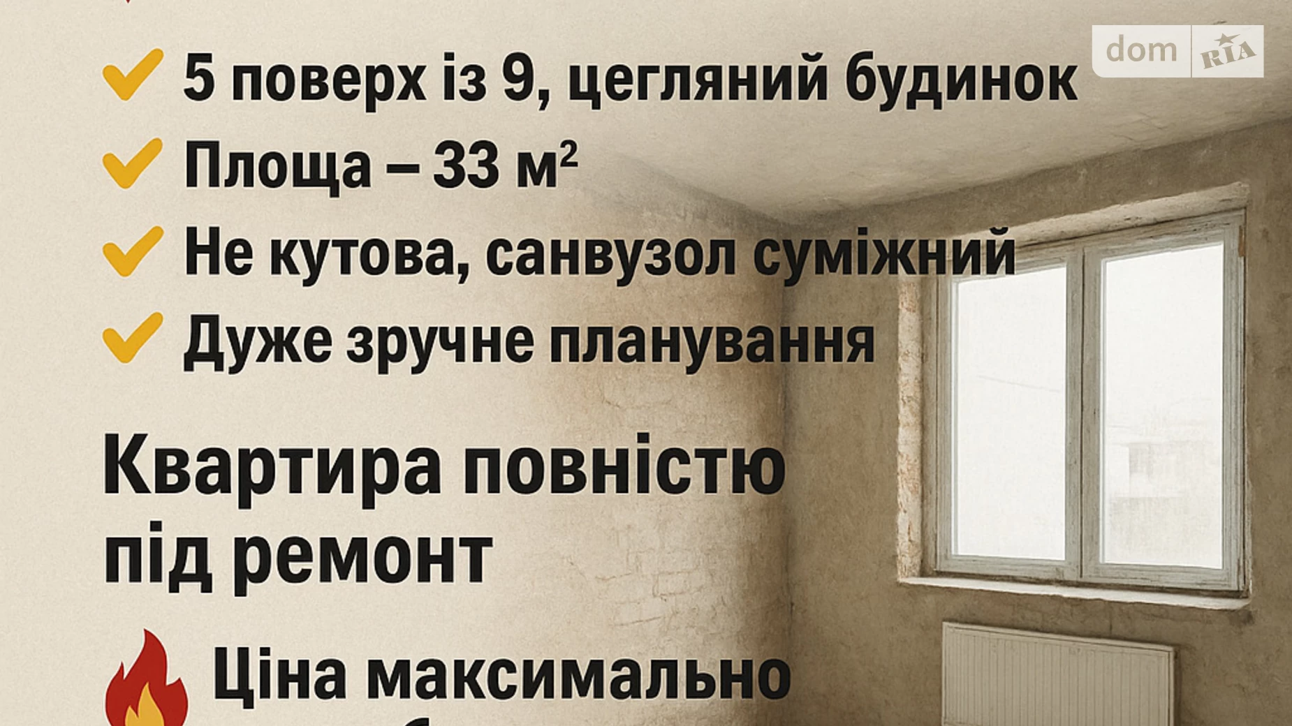 Продается 1-комнатная квартира 29 кв. м в Хмельницком, ул. Тернопольская, 22/1 - фото 3