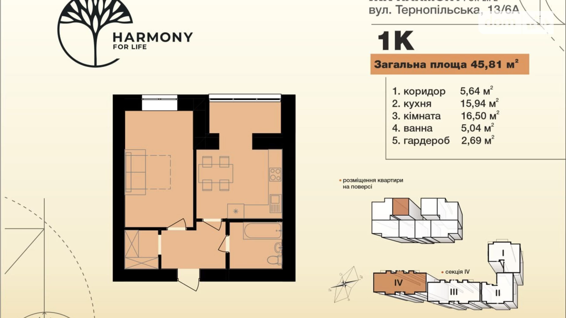 Продается 1-комнатная квартира 48.6 кв. м в Хмельницком, ул. Тернопольская, 13/6А - фото 2