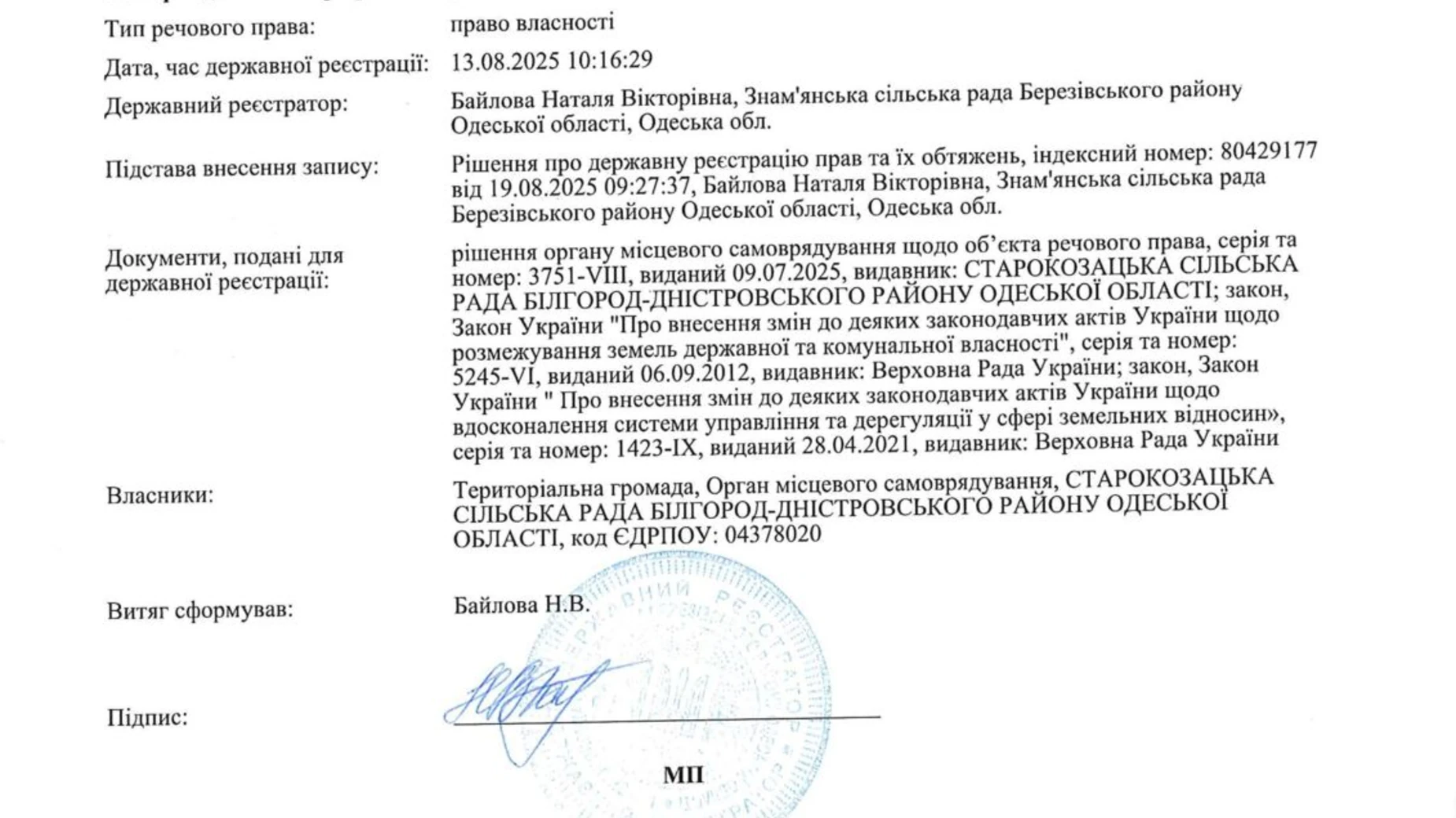 Здається в оренду земельна ділянка 2.3791 соток у Одеській області, цена: 2382 грн - фото 2