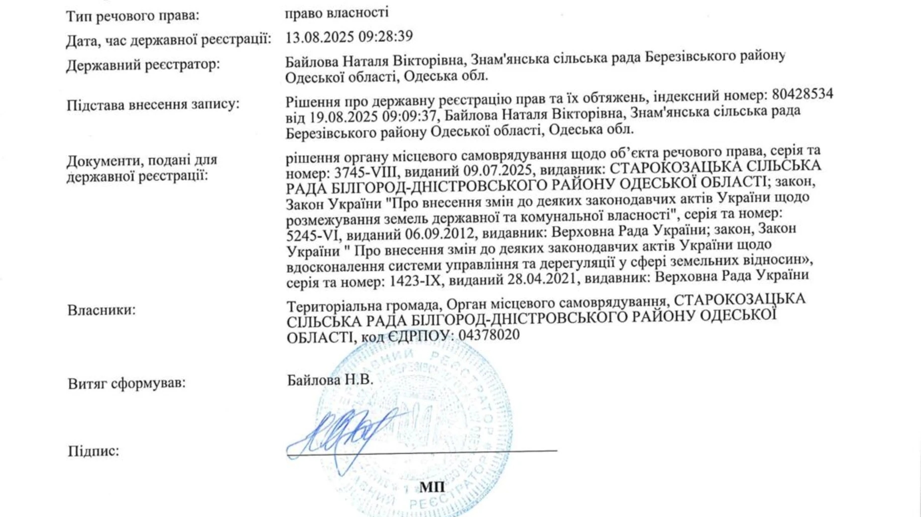 Здається в оренду земельна ділянка 0.36 соток у Одеській області, цена: 1835 грн - фото 2