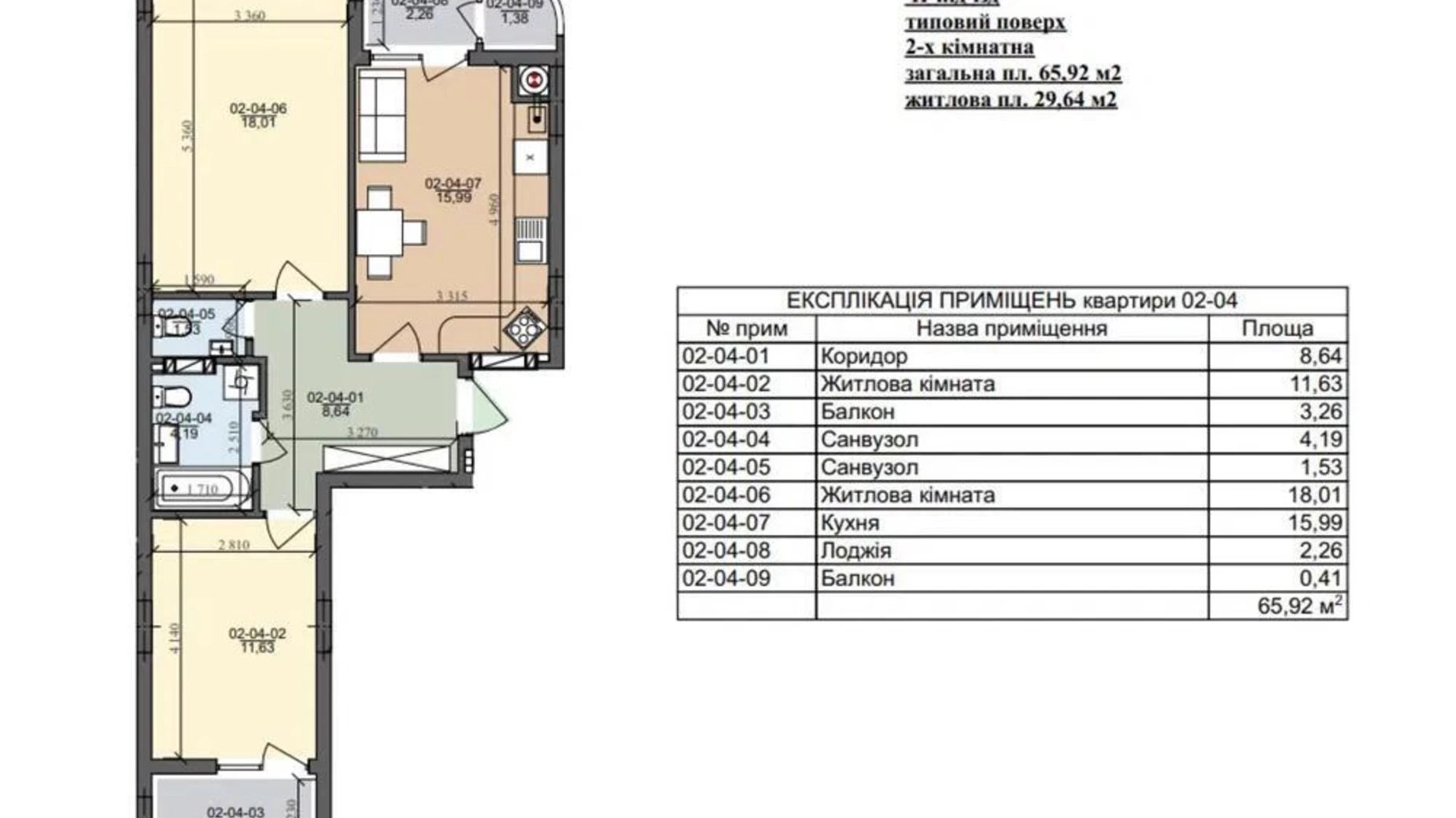 Продается 2-комнатная квартира 63.44 кв. м в Сокольниках, ул. Трускавецкая - фото 2