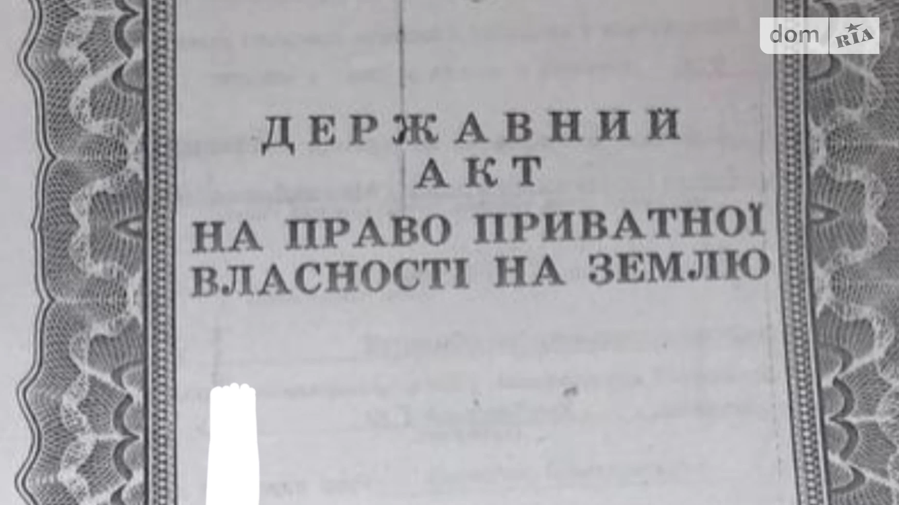 Продается земельный участок 9.9 соток в Николаевской области, цена: 9900 $ - фото 2
