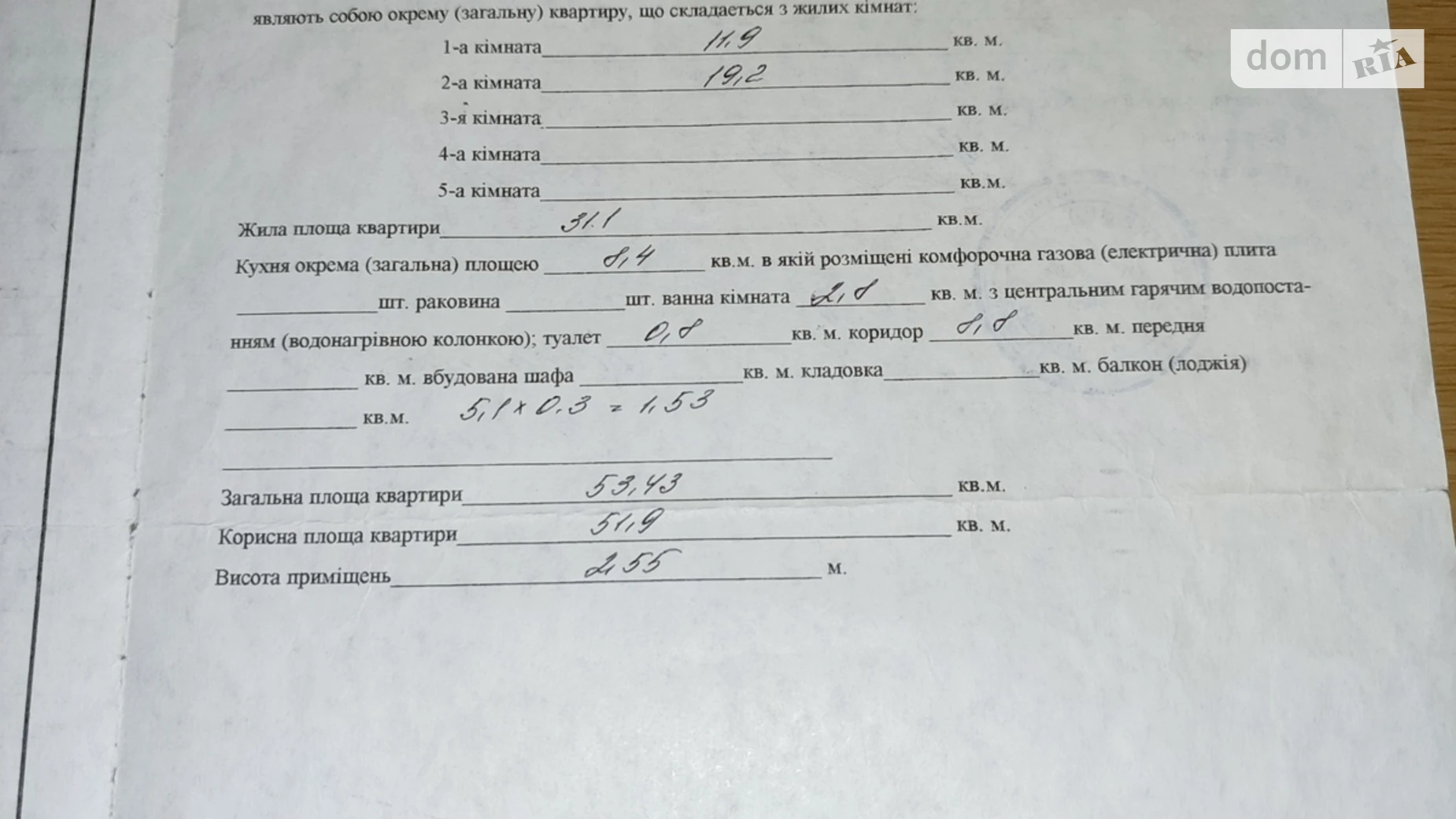 2-комнатная квартира 53.43 кв. м в Запорожье, ул. Военстрой, 99 - фото 4