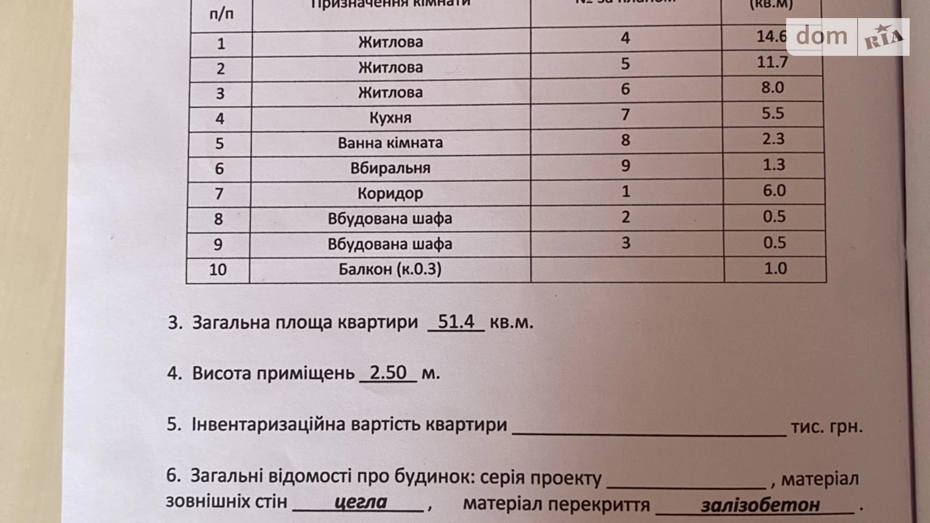 Продается 3-комнатная квартира 51.4 кв. м в, цена: 31000 $ - фото 4