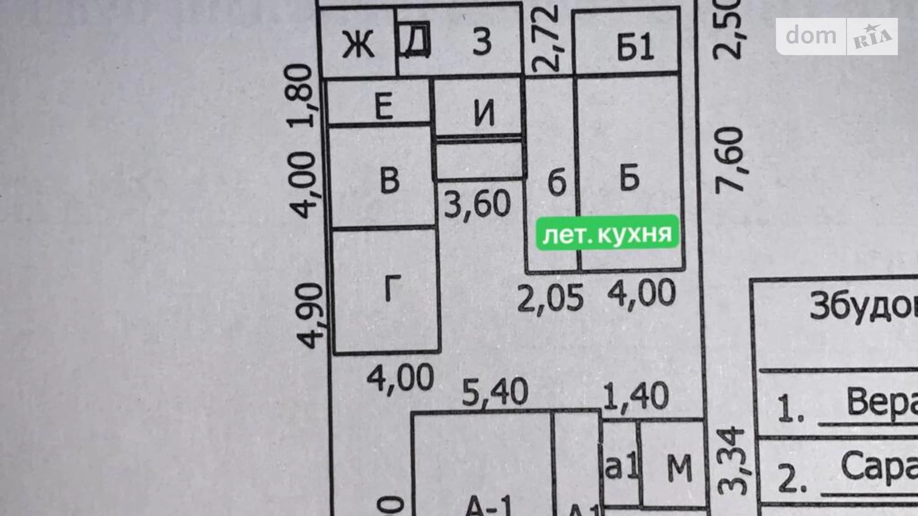 Продается одноэтажный дом 51.2 кв. м с садом, цена: 27000 $ - фото 4