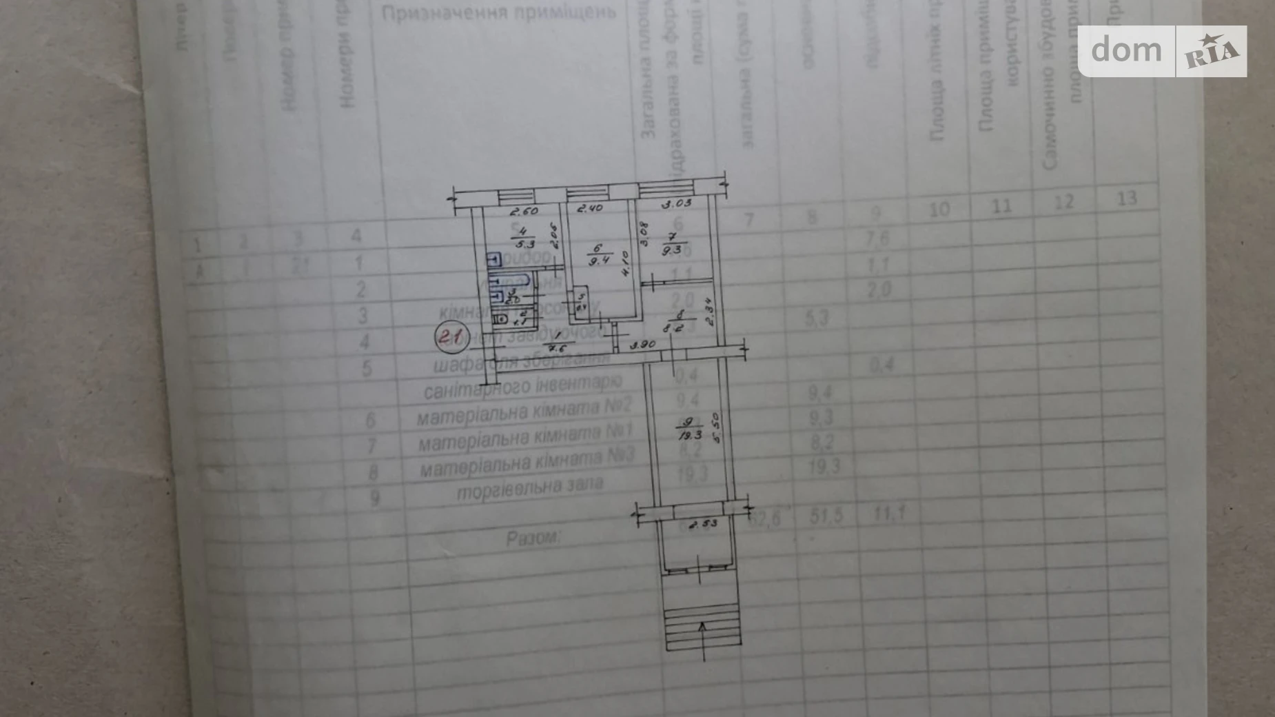 ул. Брацлавская, 6 Ближнее замостье Винница, цена: 115000 $ - фото 5