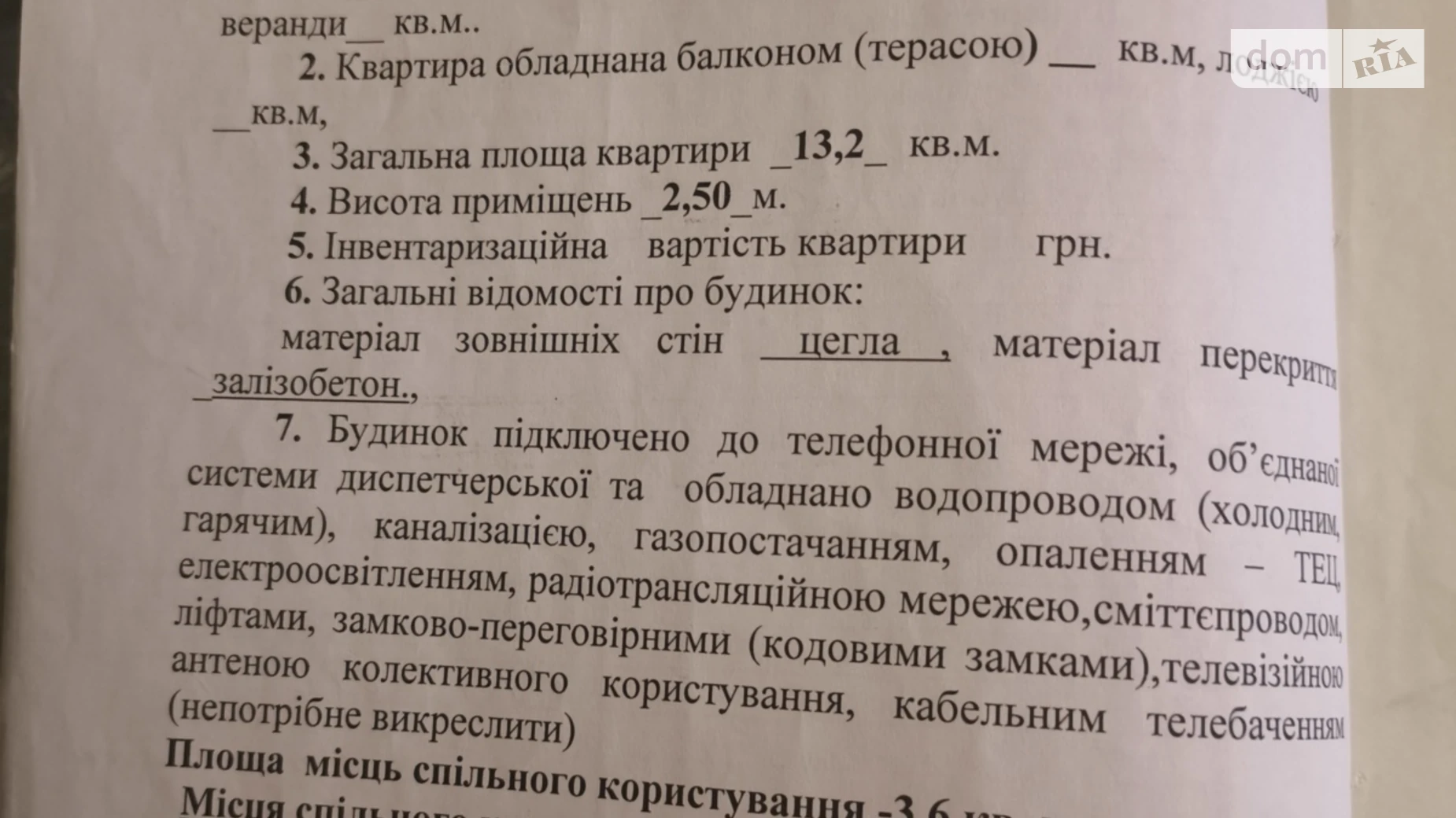 Продается комната 13.2 кв. м в Харькове, цена: 5500 $ - фото 4