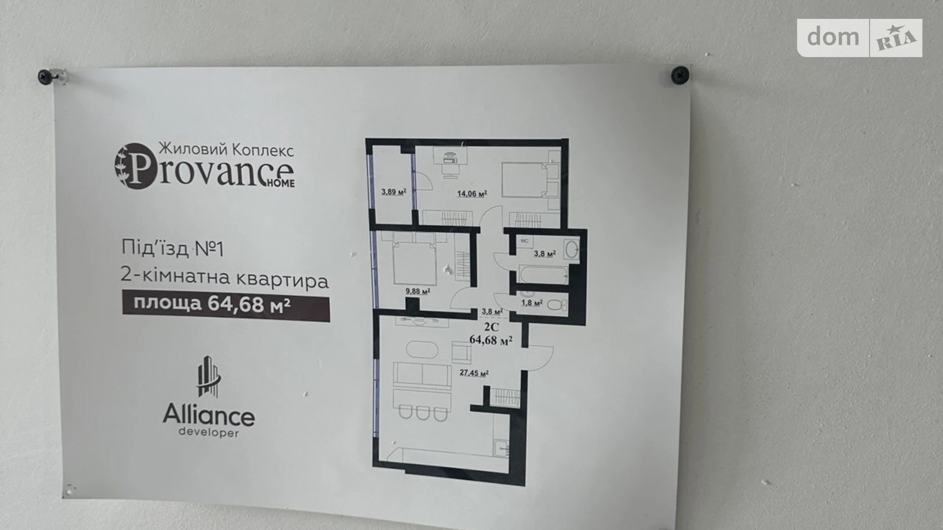 Продается 2-комнатная квартира 65 кв. м в Ивано-Франковске, ул. Микитинецкая, 2А - фото 2