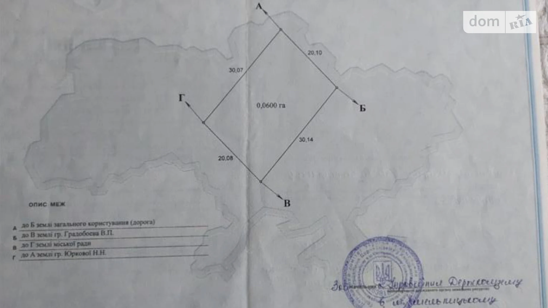 Продается земельный участок 6 соток в Хмельницкой области, цена: 10000 $ - фото 3