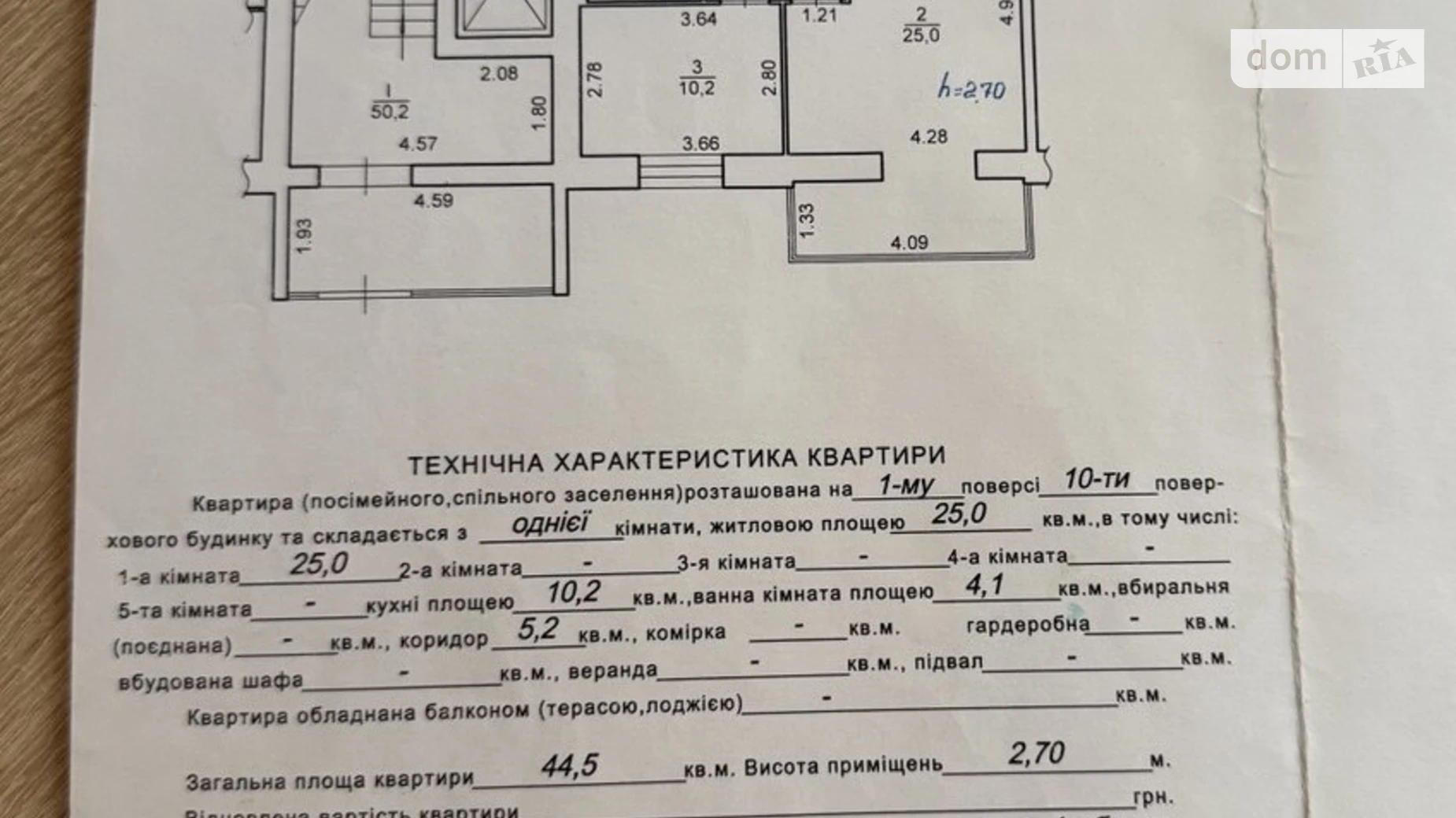Продается 1-комнатная квартира 44.5 кв. м в Винниках, ул. Винная Гора, 5А - фото 2