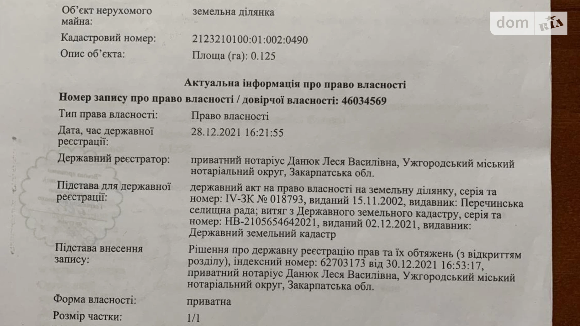 Продается земельный участок 12 соток в Закарпатской области, цена: 12500 $ - фото 3