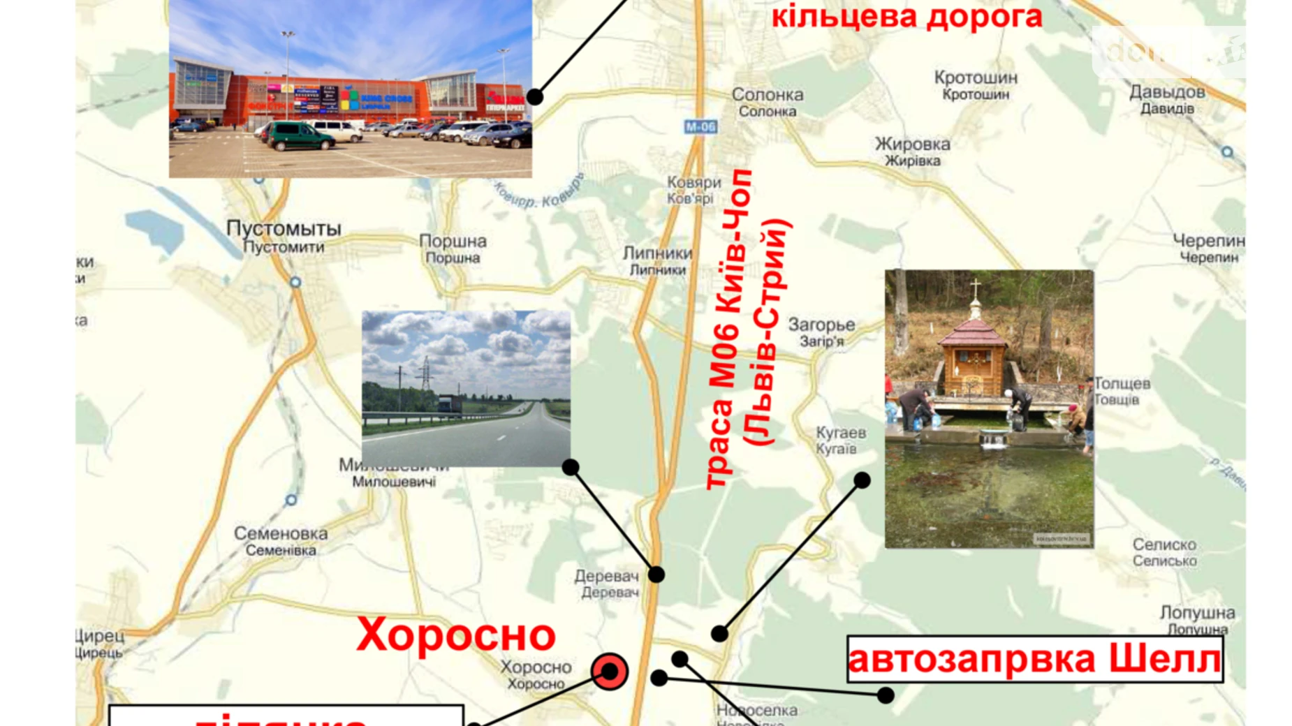 Хоросно, цена: 6500 $ - фото 3