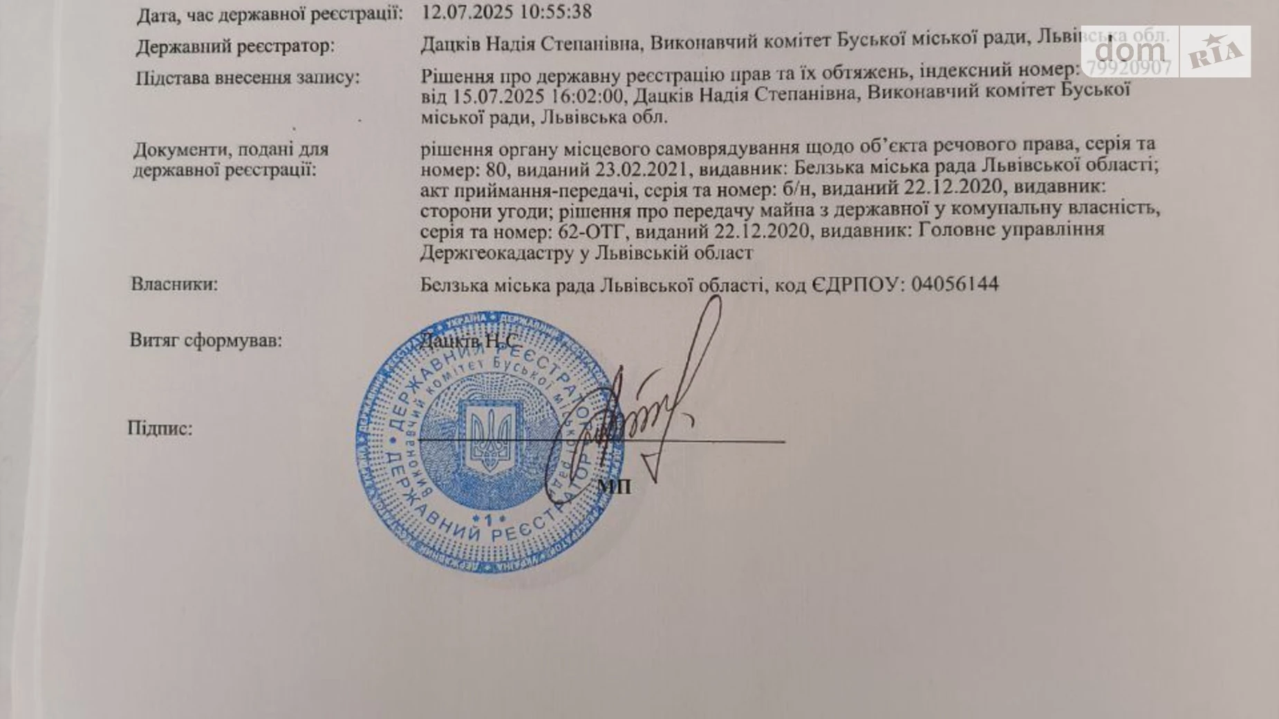 Сдается в аренду земельный участок 1.1754 соток в Львовской области, цена: 1964 грн - фото 2