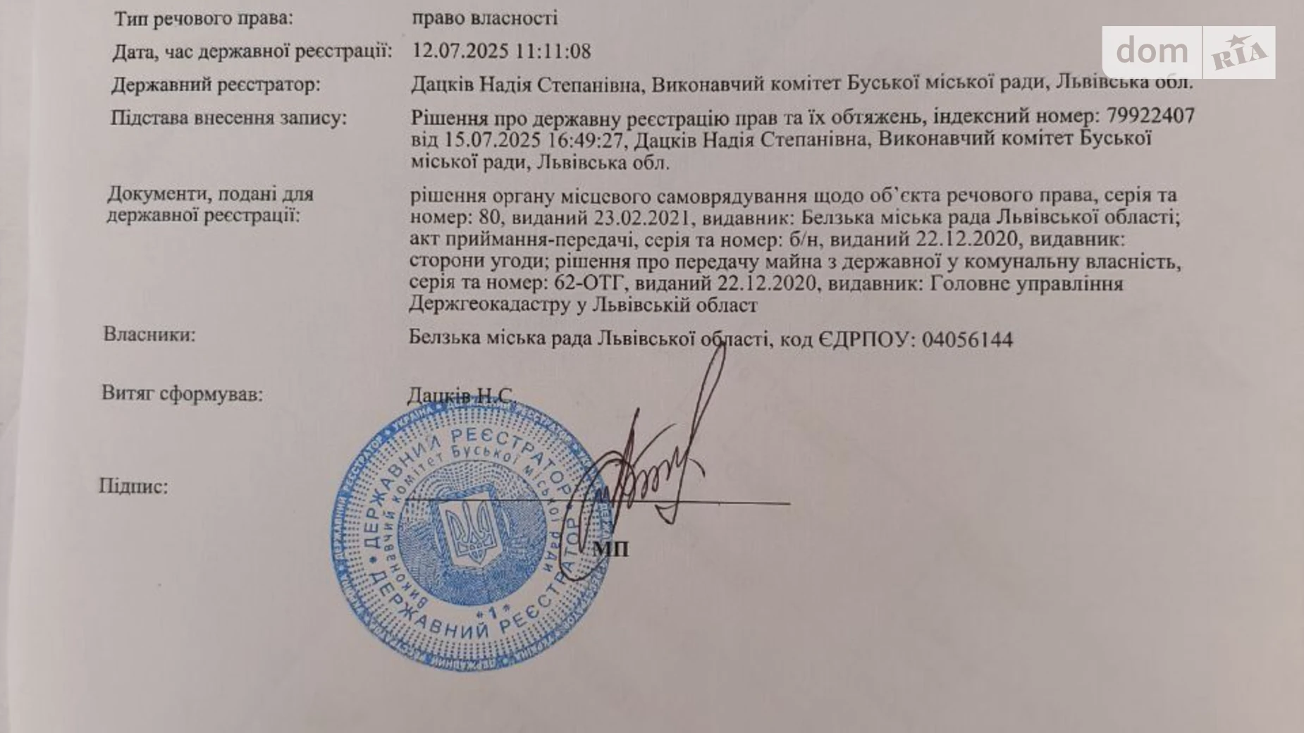 Сдается в аренду земельный участок 2.3567 соток в Львовской области, цена: 5578 грн - фото 2