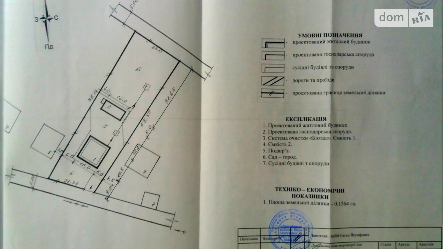 Почаевичи, цена: 13000 $ - фото 5
