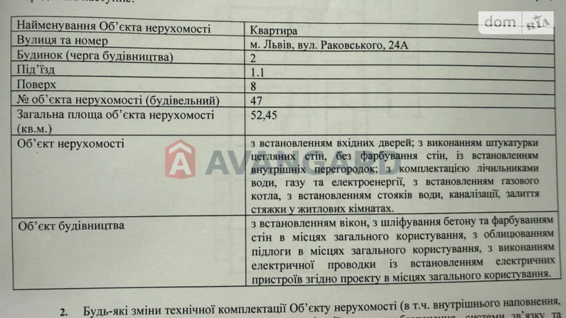 Продается 1-комнатная квартира 52 кв. м в Львове, ул. Раковского, 24А - фото 5