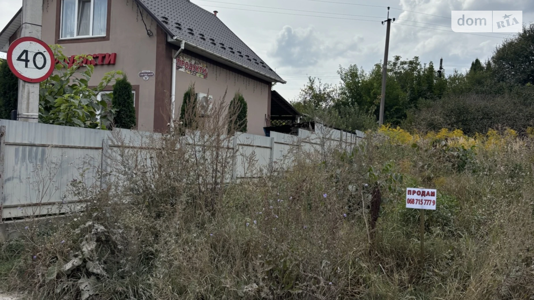 1-й пр. Славянский Дубово Хмельницкий, цена: 23000 $ - фото 3